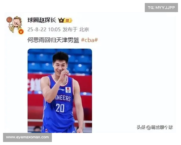 山东男篮官方宣布何思雨陆翊铭侯沛佐三人离队并送上祝福